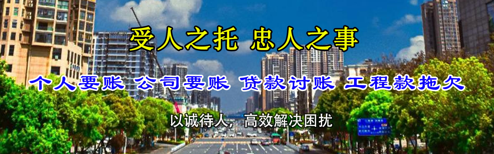 团风讨债公司