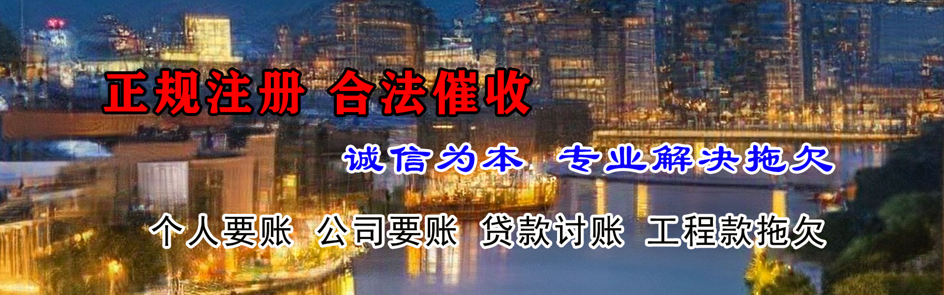 团风讨账公司